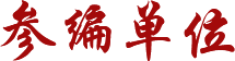企業優勢